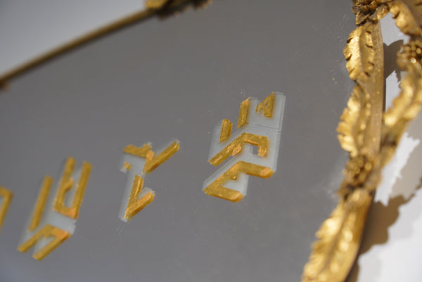 Mirror Mirror by Lourans Mikhail