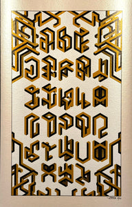 Alphabet Print by Lourans Mikhail