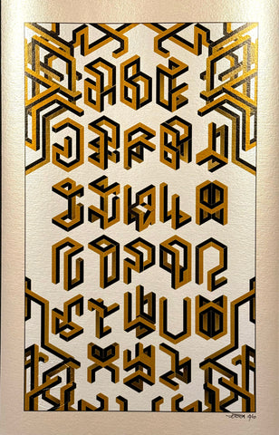 Alphabet Print by Lourans Mikhail