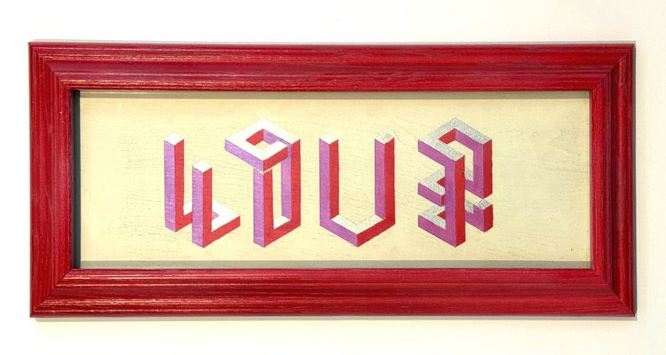 Love by Lourans Mikhail