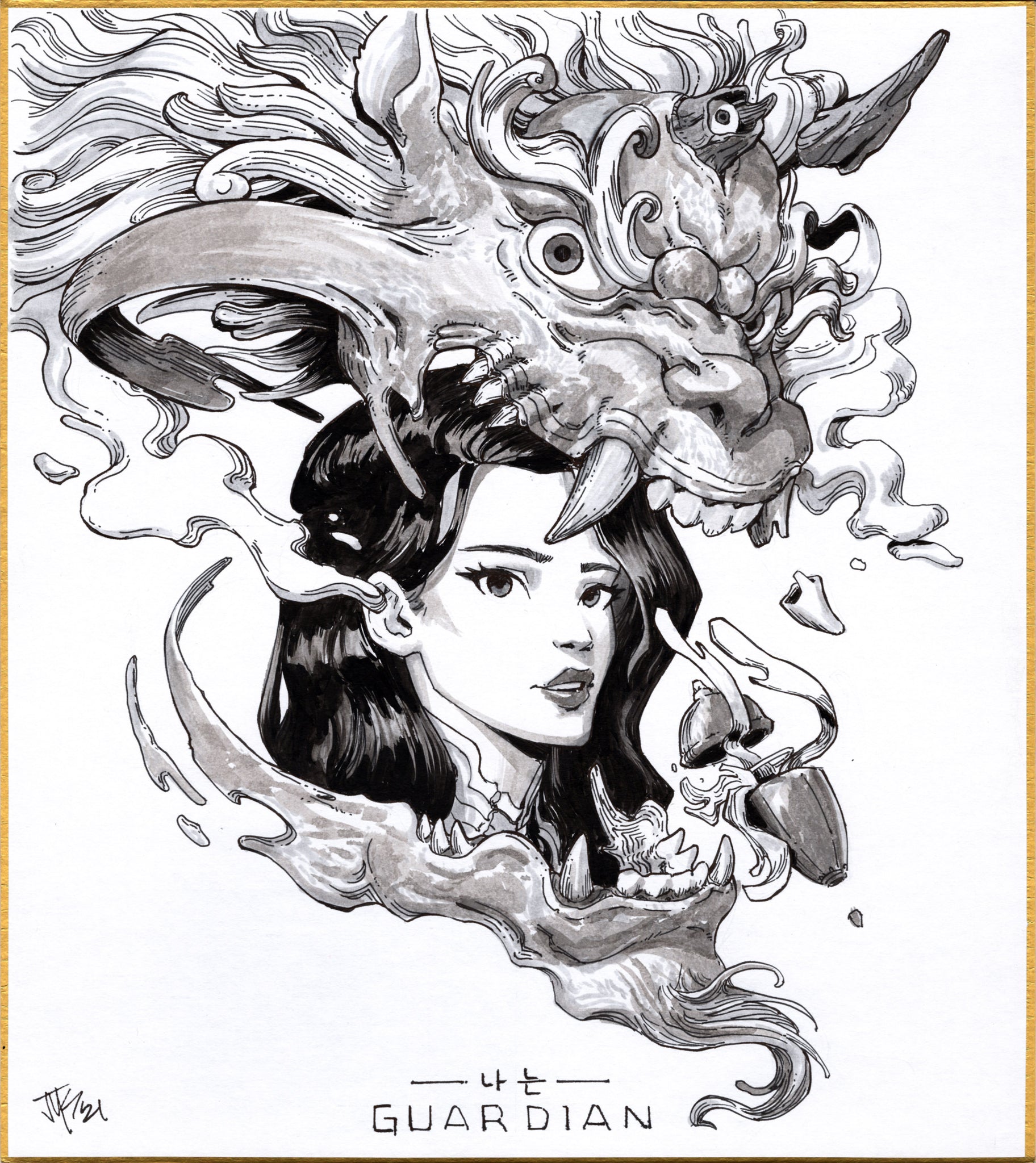 나는 Guardian by Jin Yung Kim